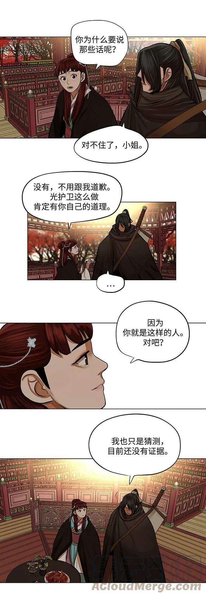 金牌护卫66话