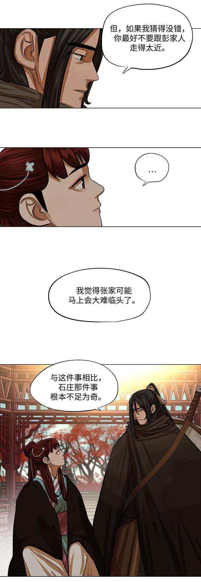 金牌护卫66话