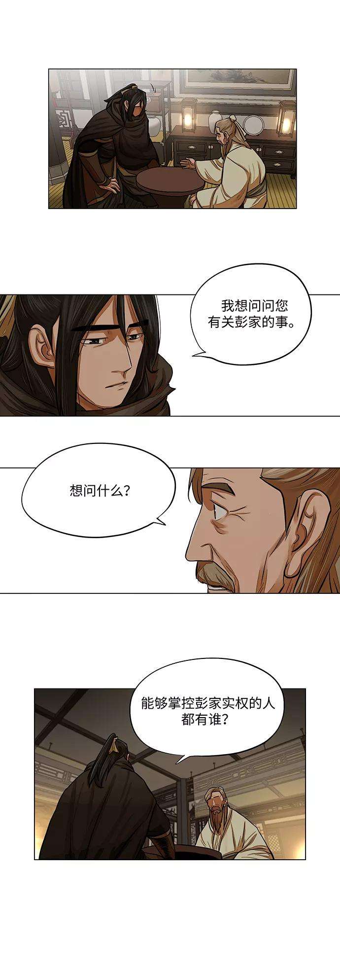 金牌护卫66话