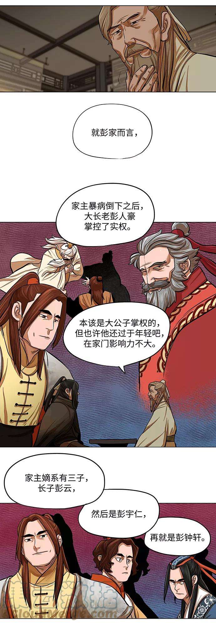 金牌护卫66话