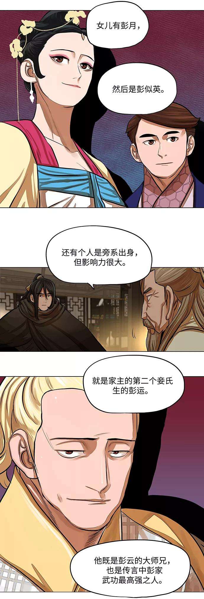 金牌护卫66话