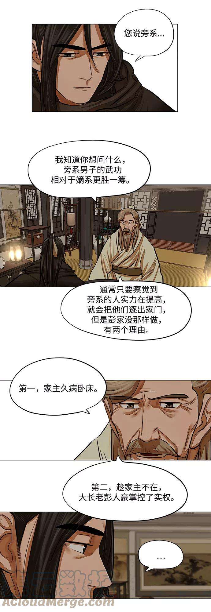 金牌护卫66话