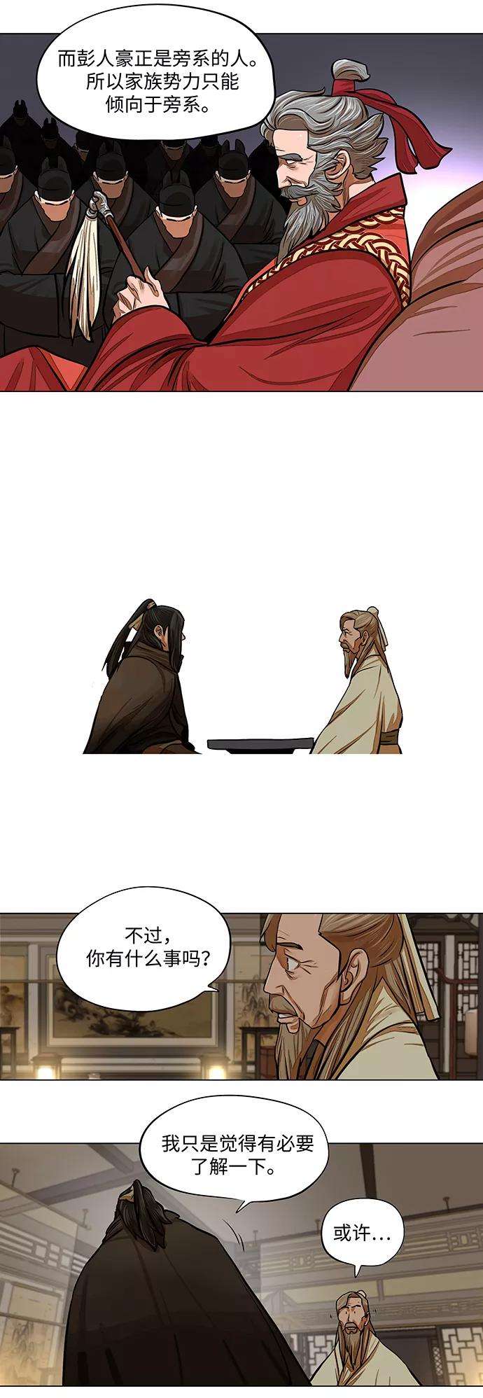 金牌护卫66话