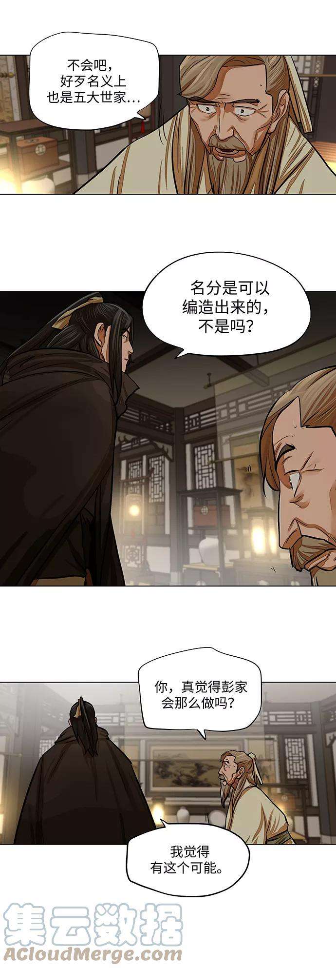 金牌护卫66话