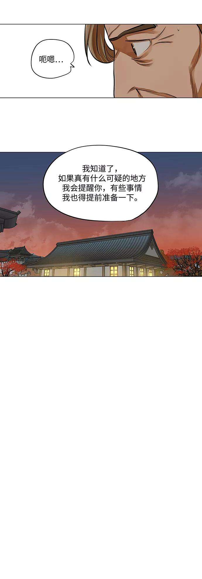 金牌护卫66话