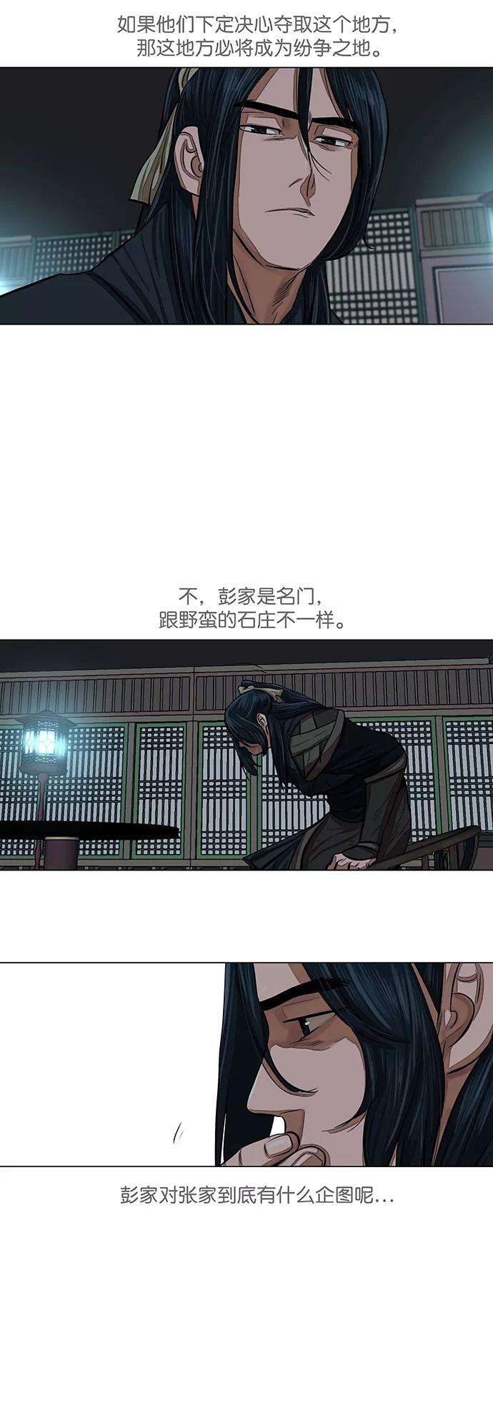 金牌护卫66话