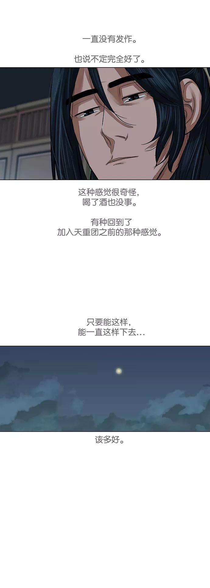金牌护卫66话