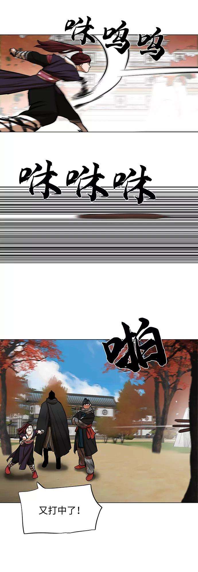 金牌护卫66话