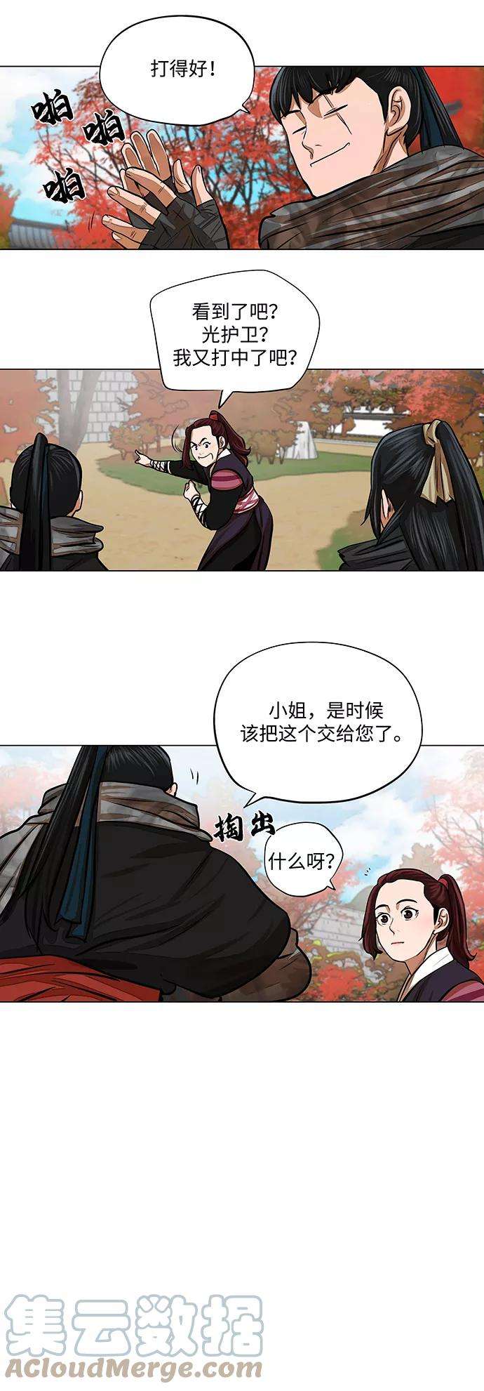 金牌护卫66话