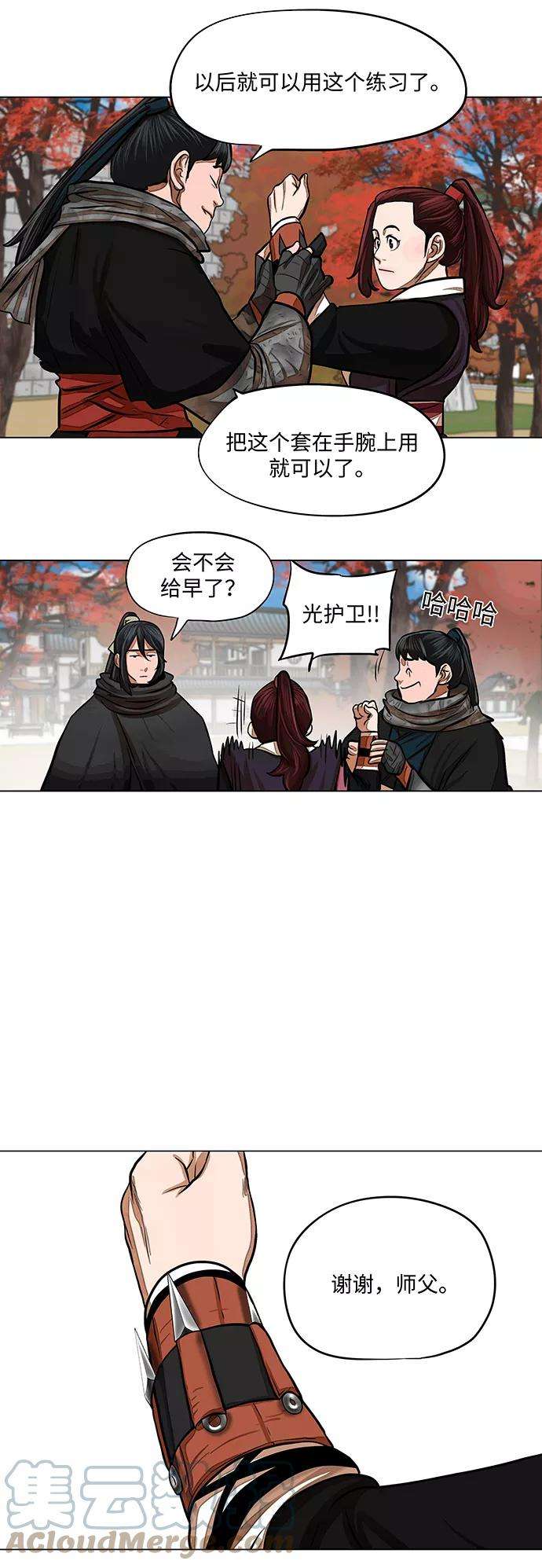金牌护卫66话