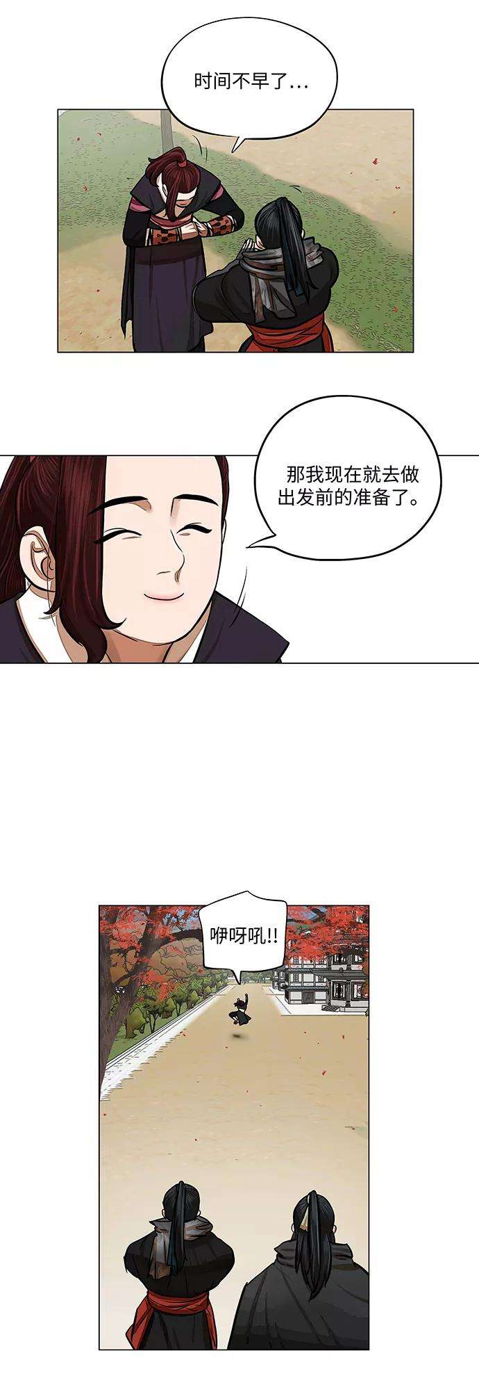 金牌护卫66话