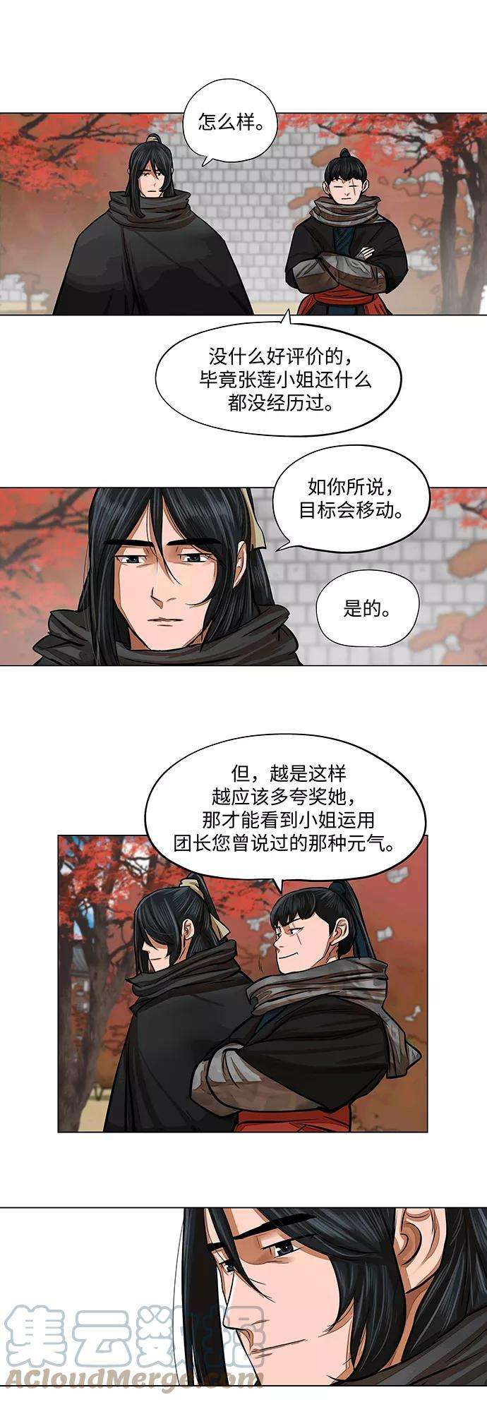 金牌护卫66话