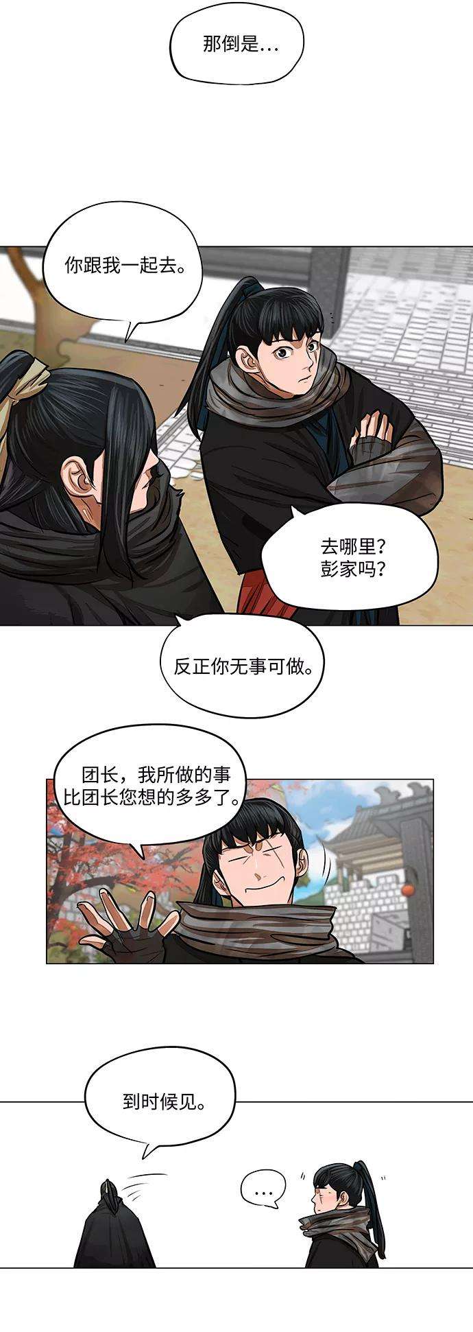 金牌护卫66话