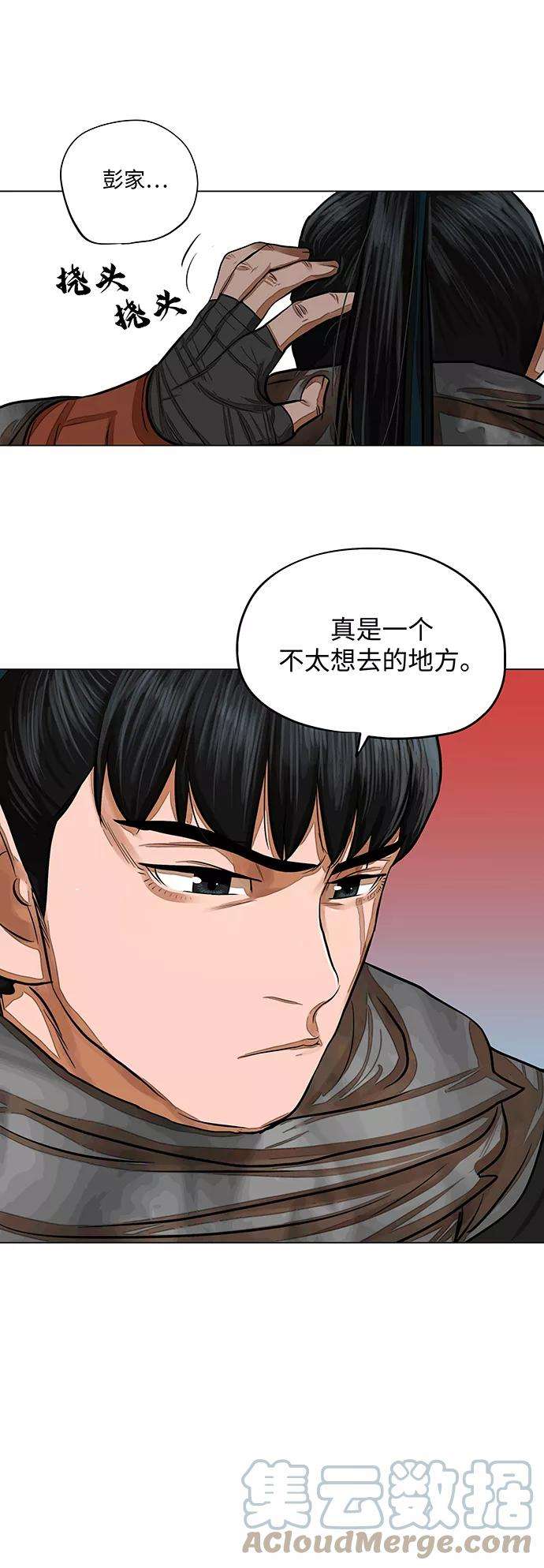金牌护卫66话