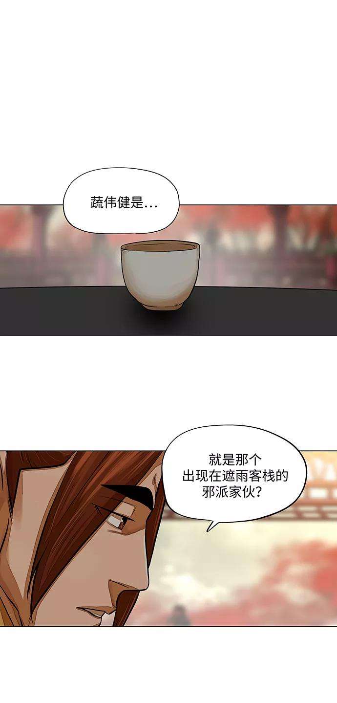 金牌护卫66话