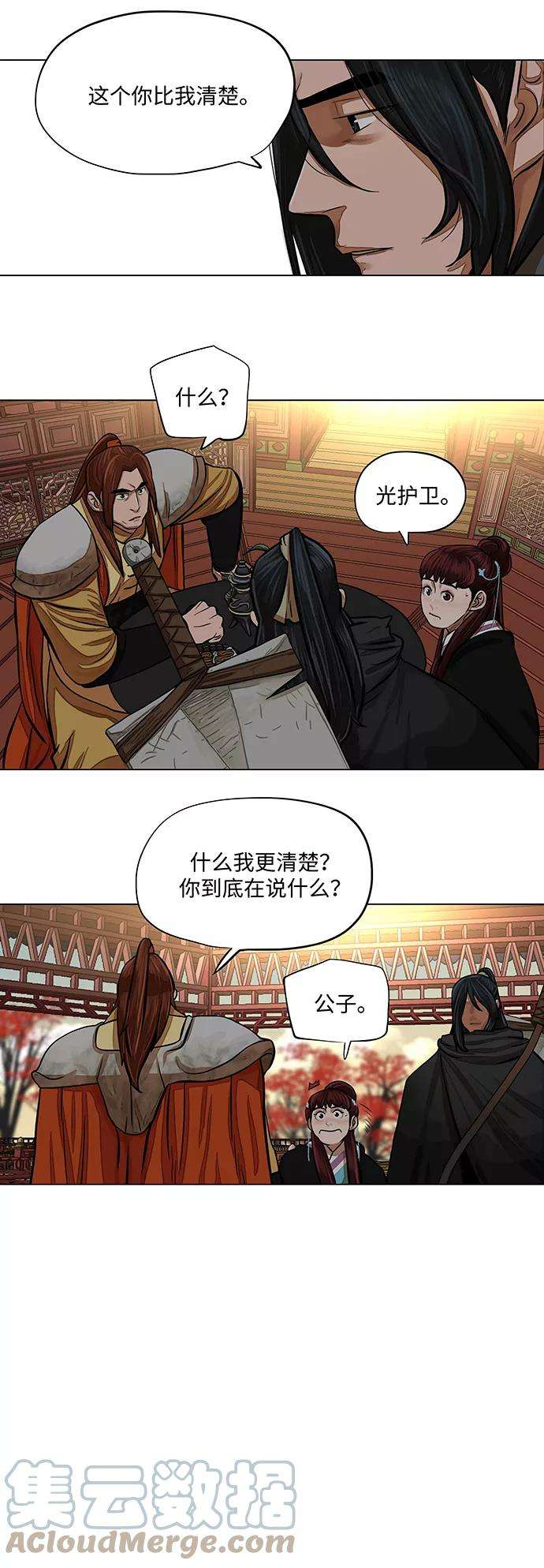 金牌护卫66话
