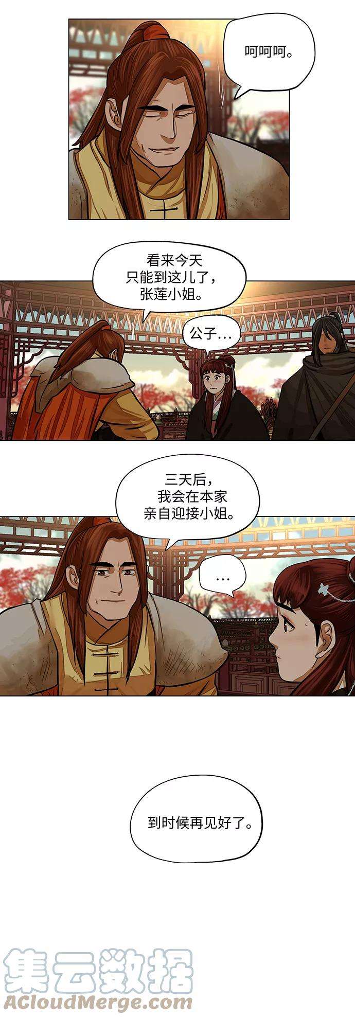 金牌护卫66话