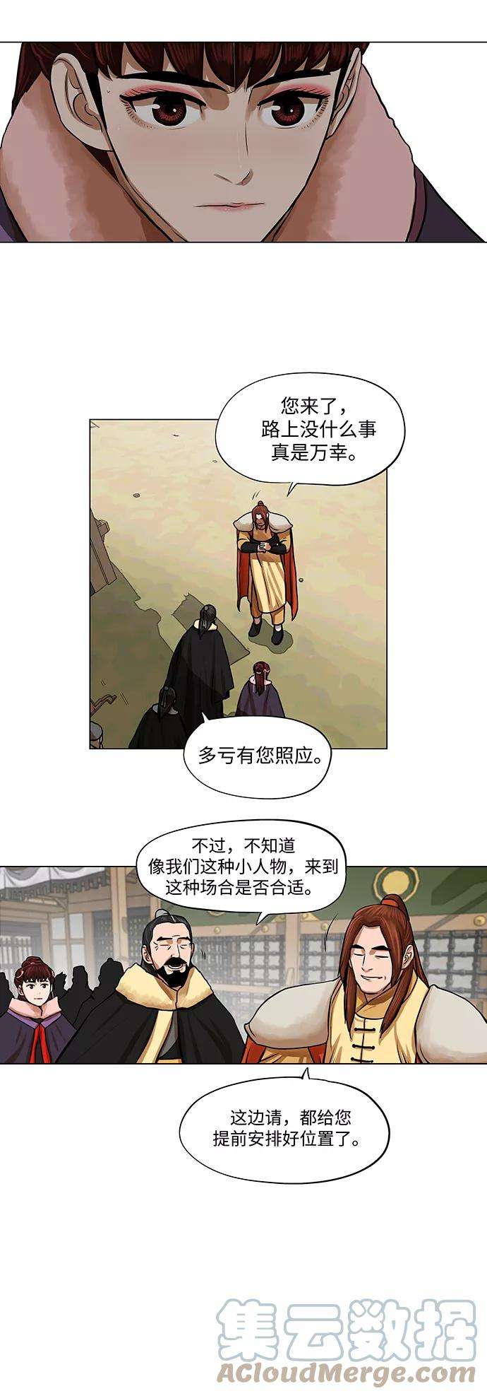 金牌护卫68话