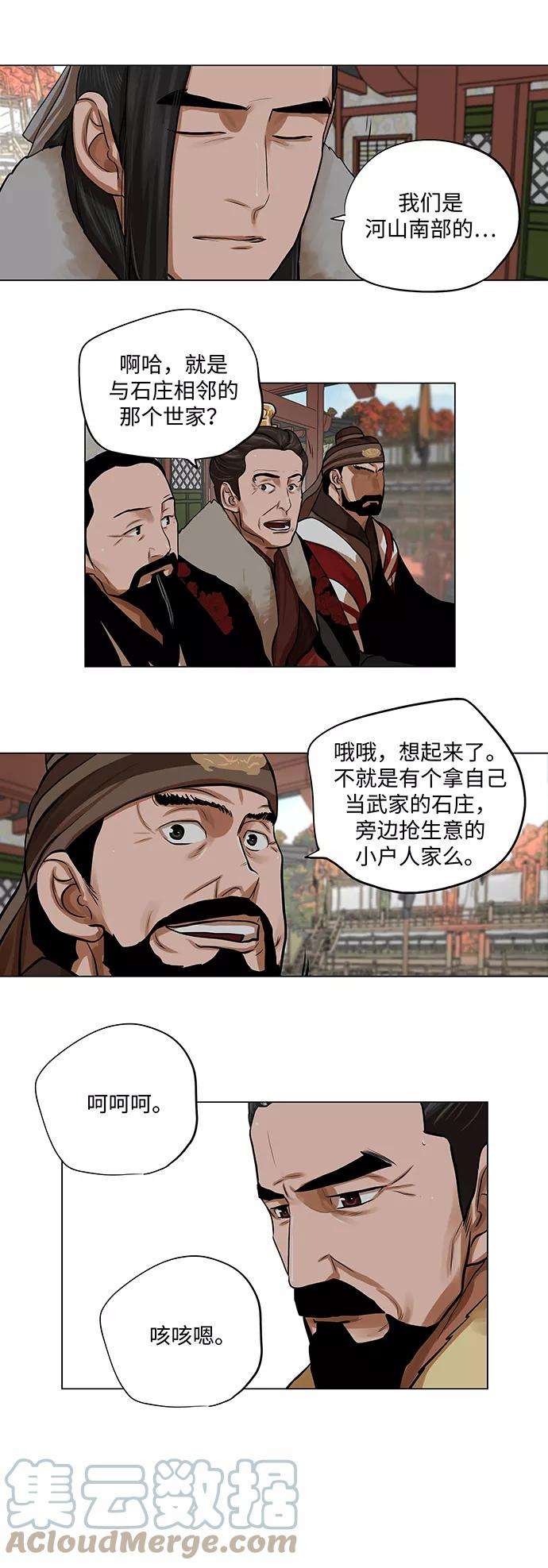 金牌护卫68话