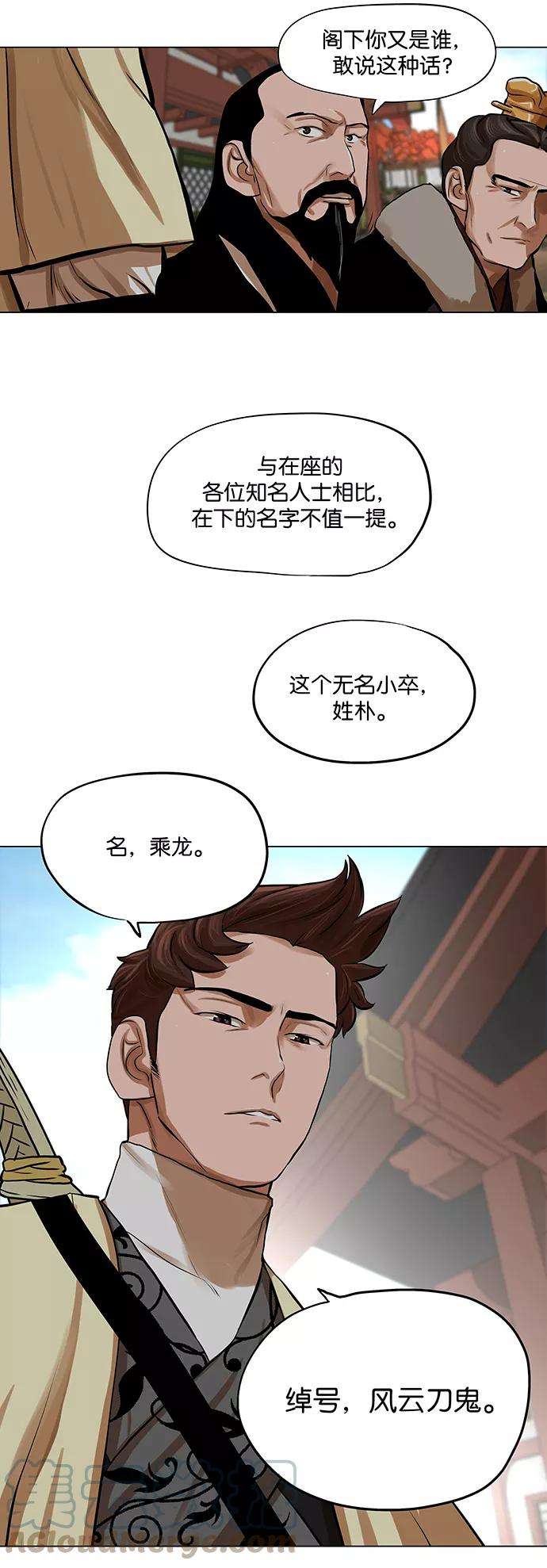 金牌护卫68话