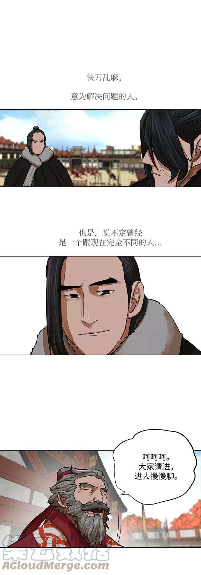 金牌护卫68话