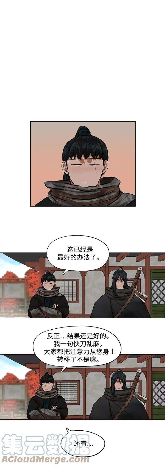 金牌护卫68话