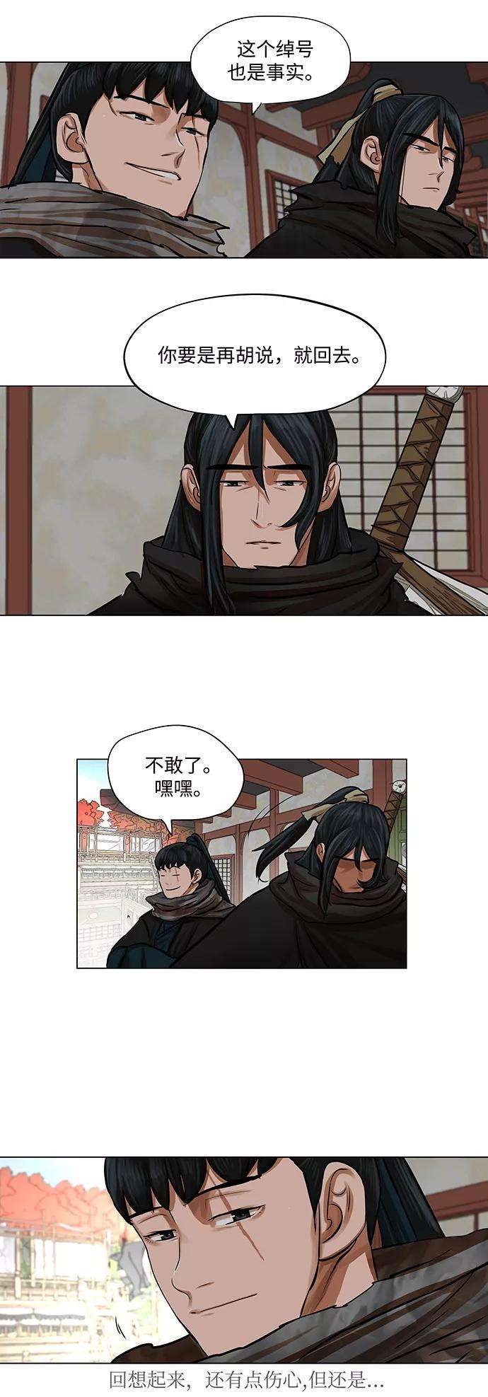 金牌护卫68话