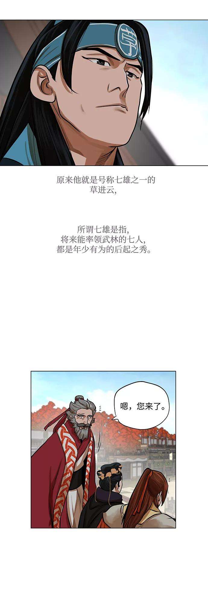 金牌护卫68话