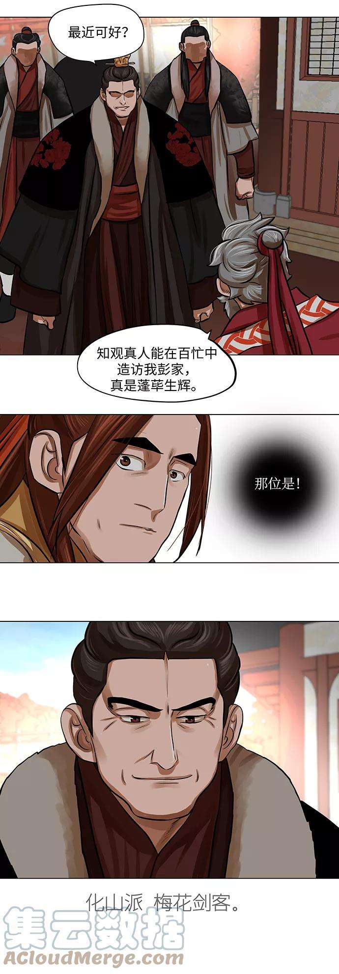 金牌护卫68话