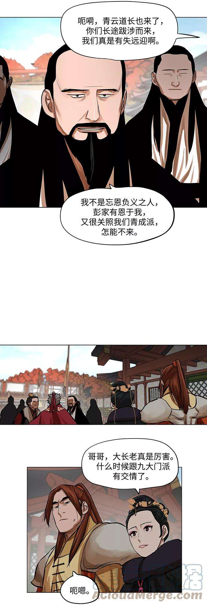 金牌护卫68话