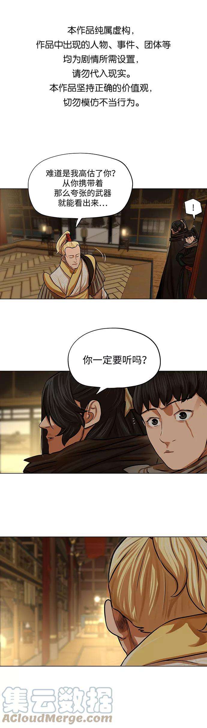 金牌护卫70话