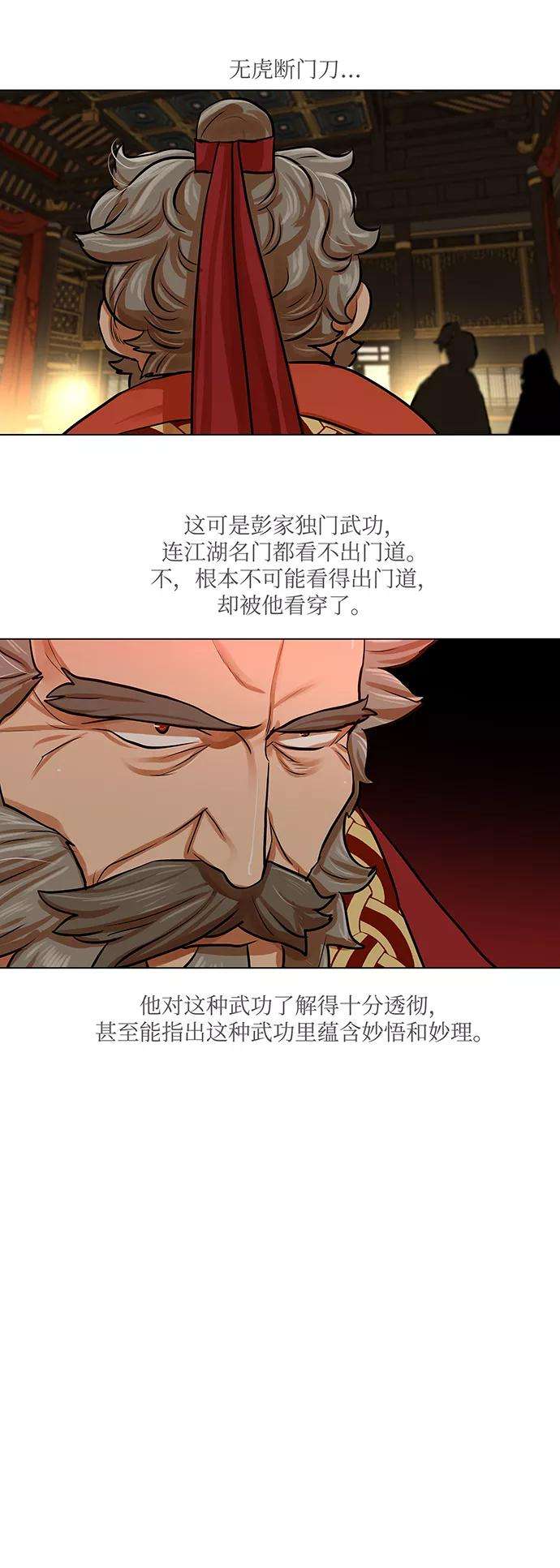金牌护卫70话