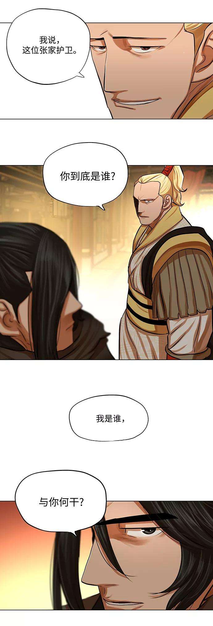 金牌护卫70话