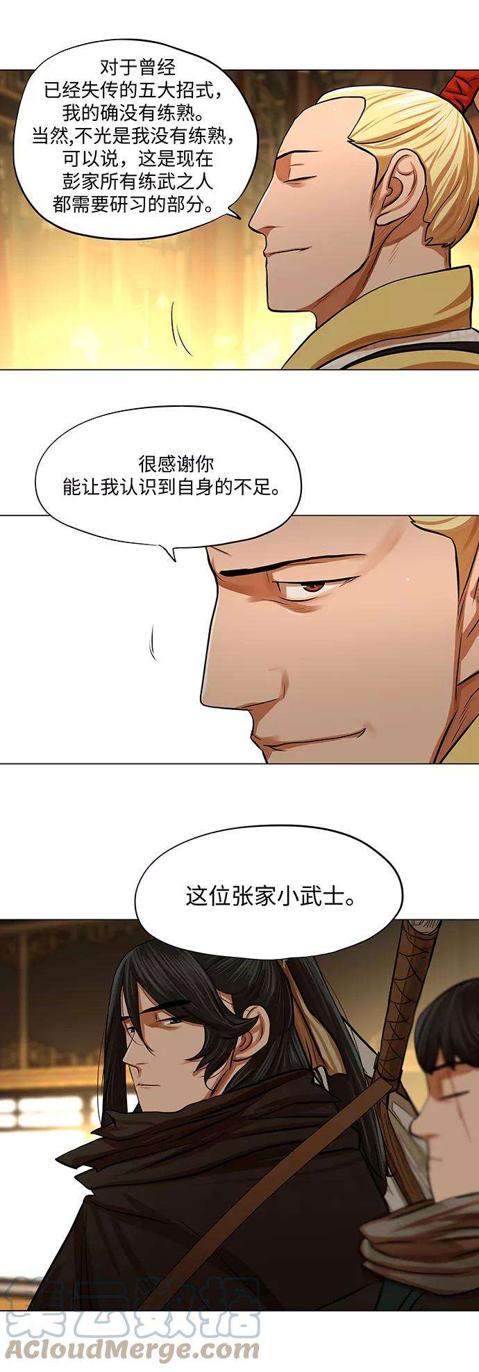金牌护卫70话