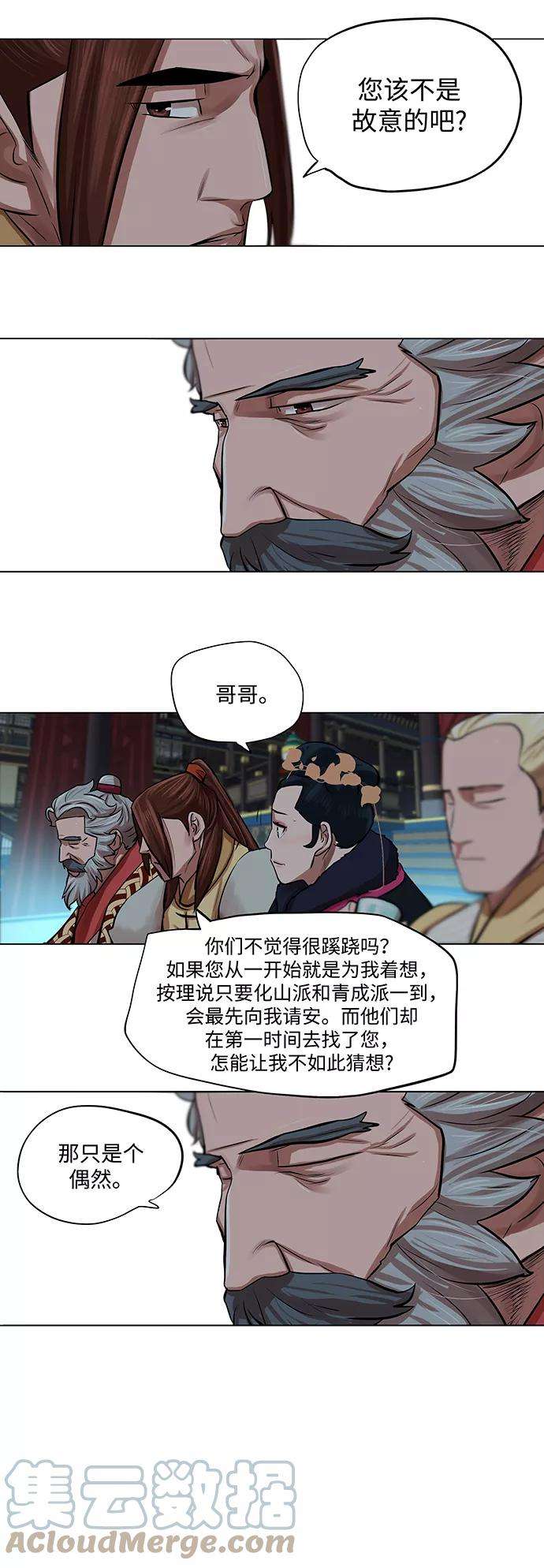 金牌护卫70话
