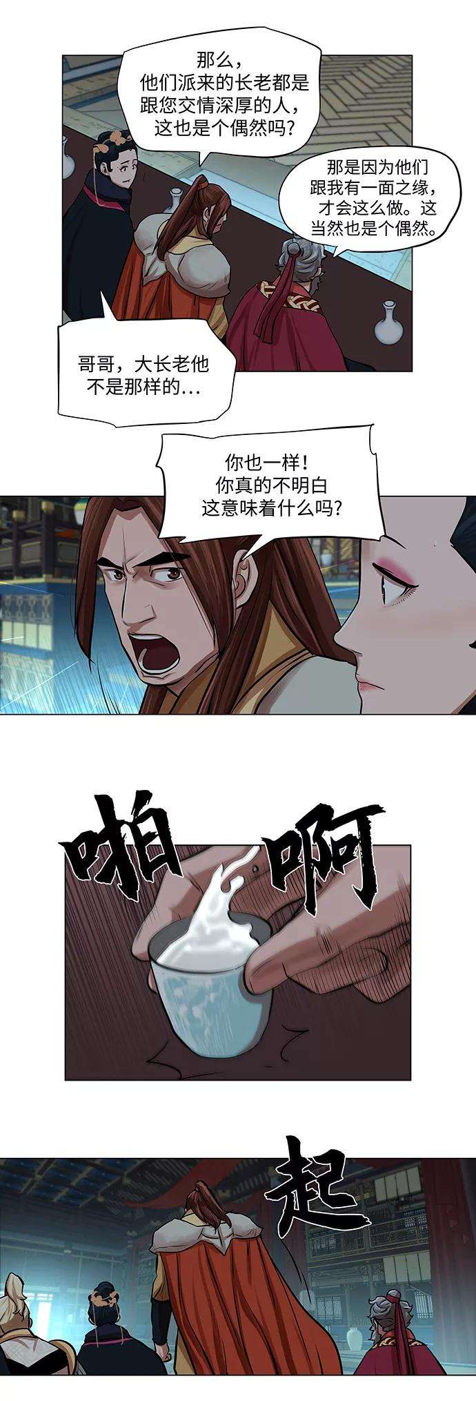 金牌护卫70话