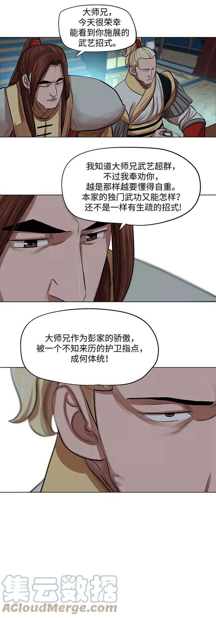金牌护卫70话