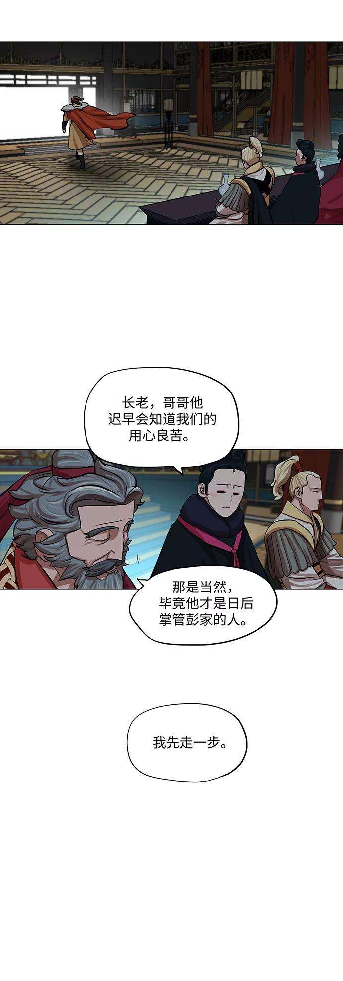 金牌护卫70话