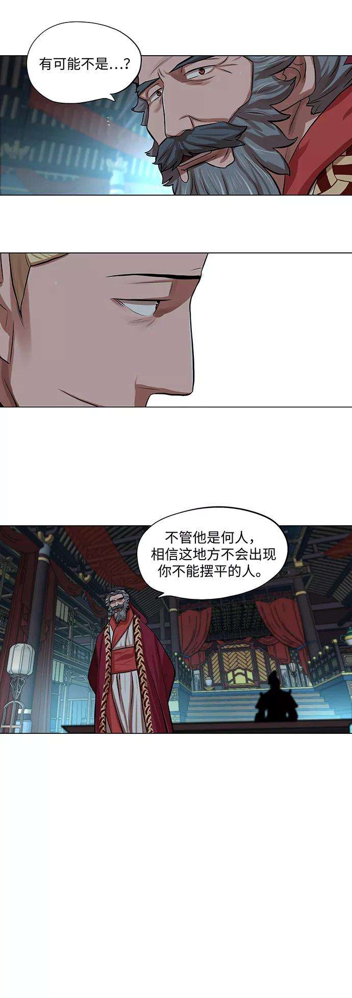 金牌护卫70话