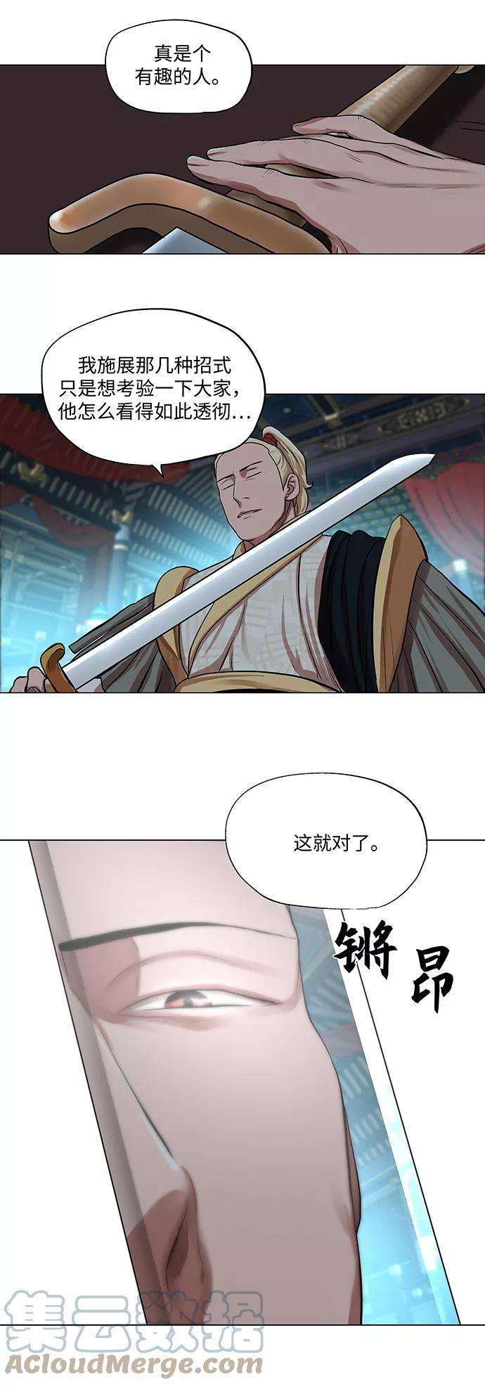 金牌护卫70话
