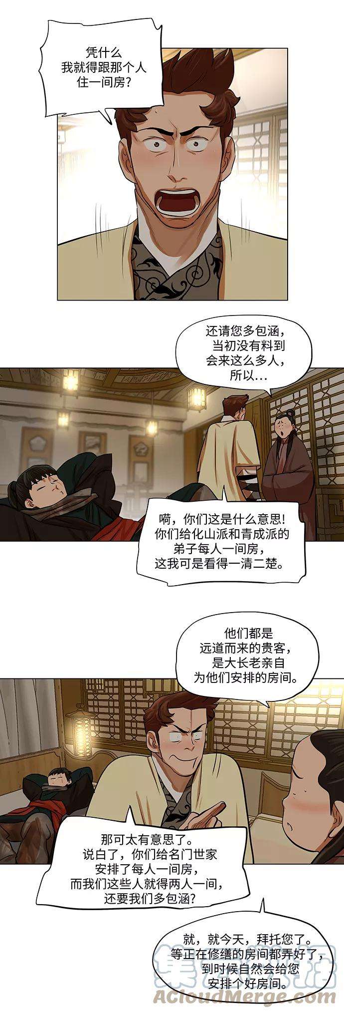 金牌护卫70话