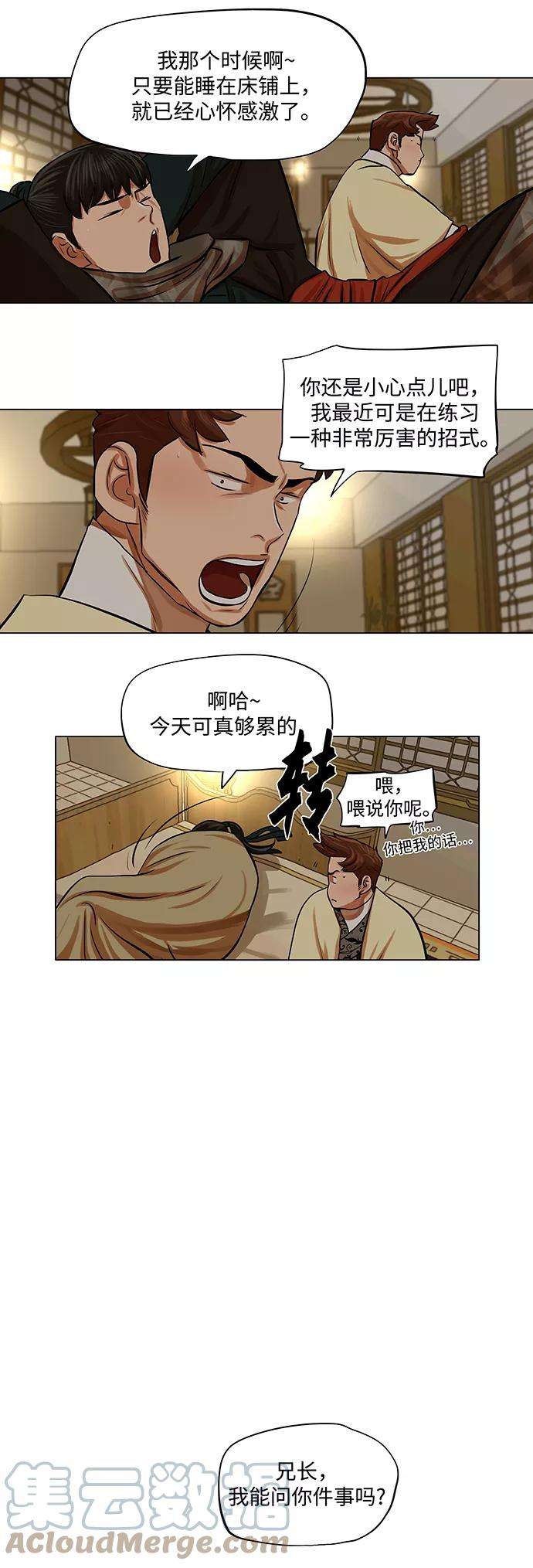 金牌护卫70话