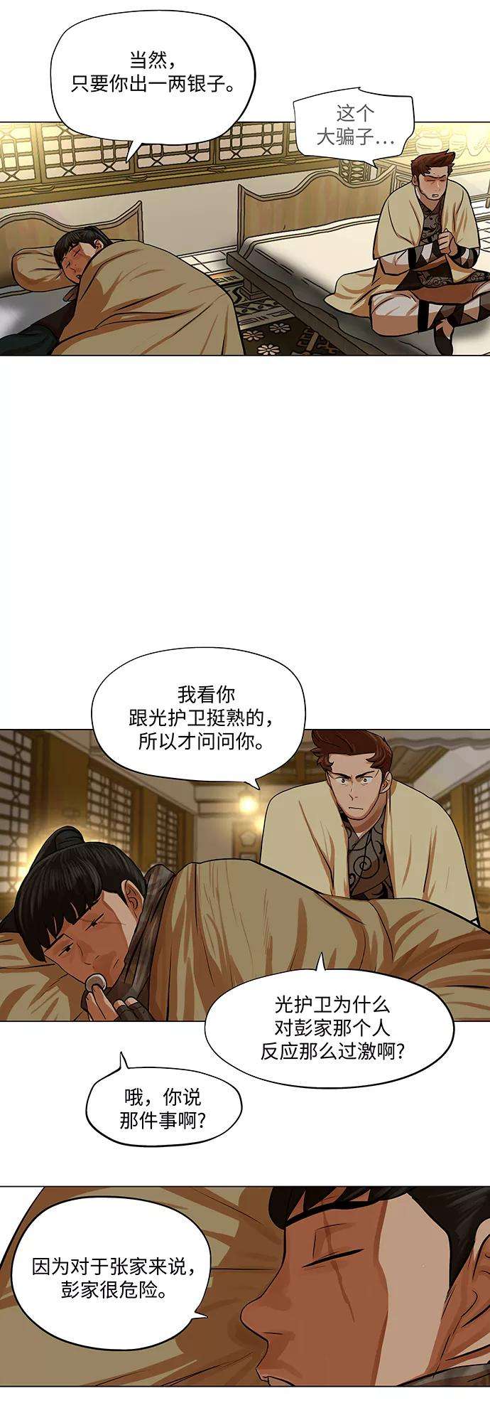 金牌护卫70话