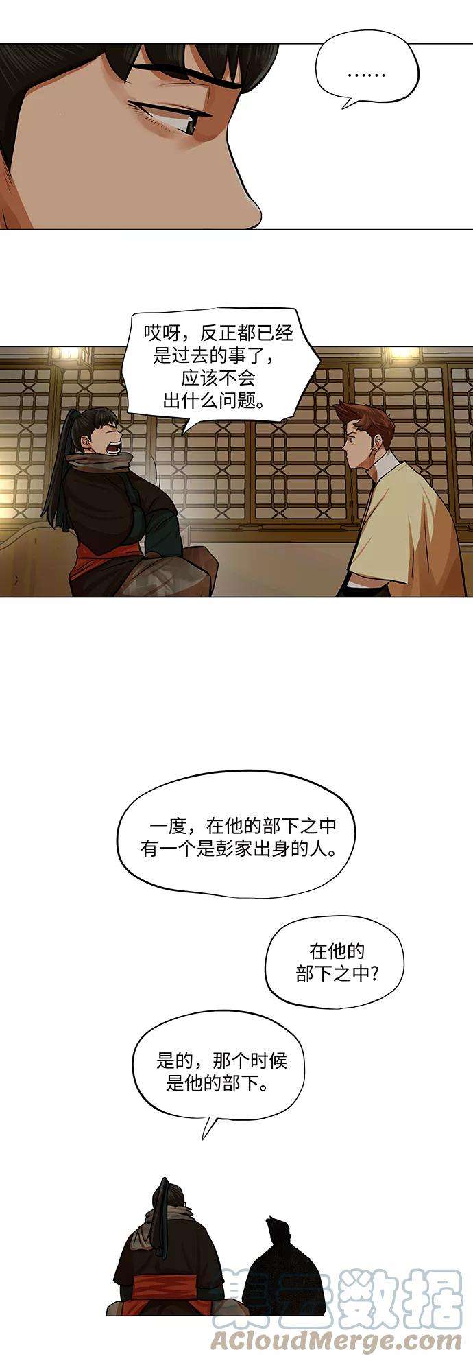 金牌护卫70话
