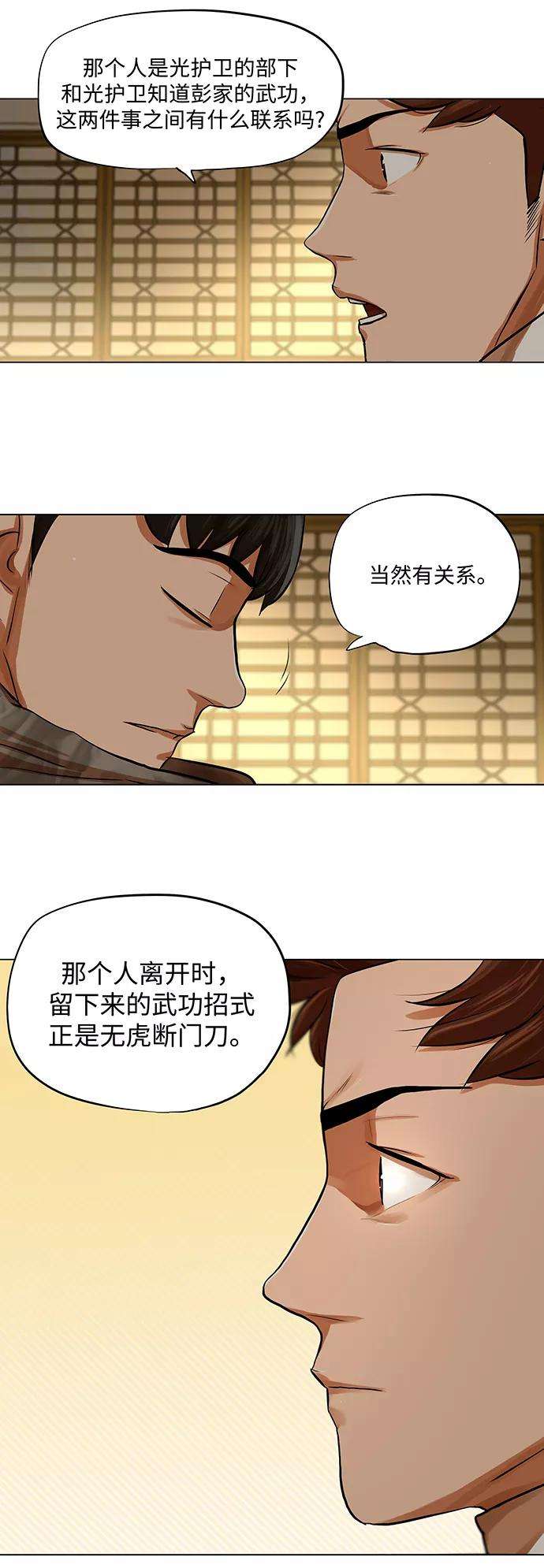 金牌护卫70话