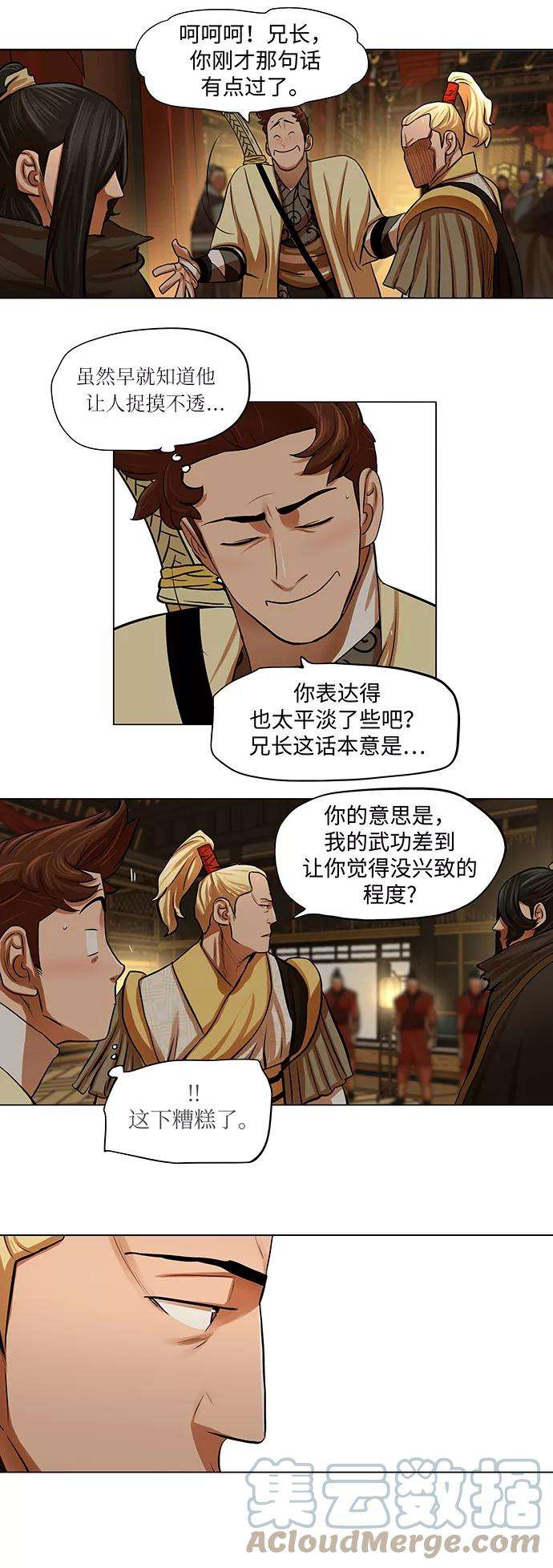 金牌护卫70话