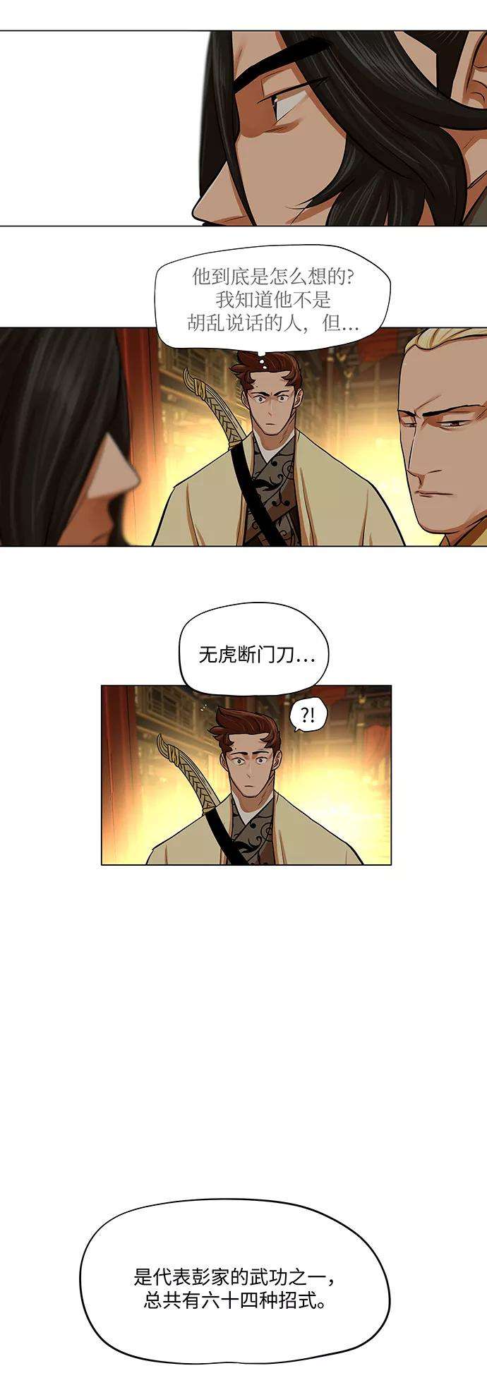 金牌护卫70话