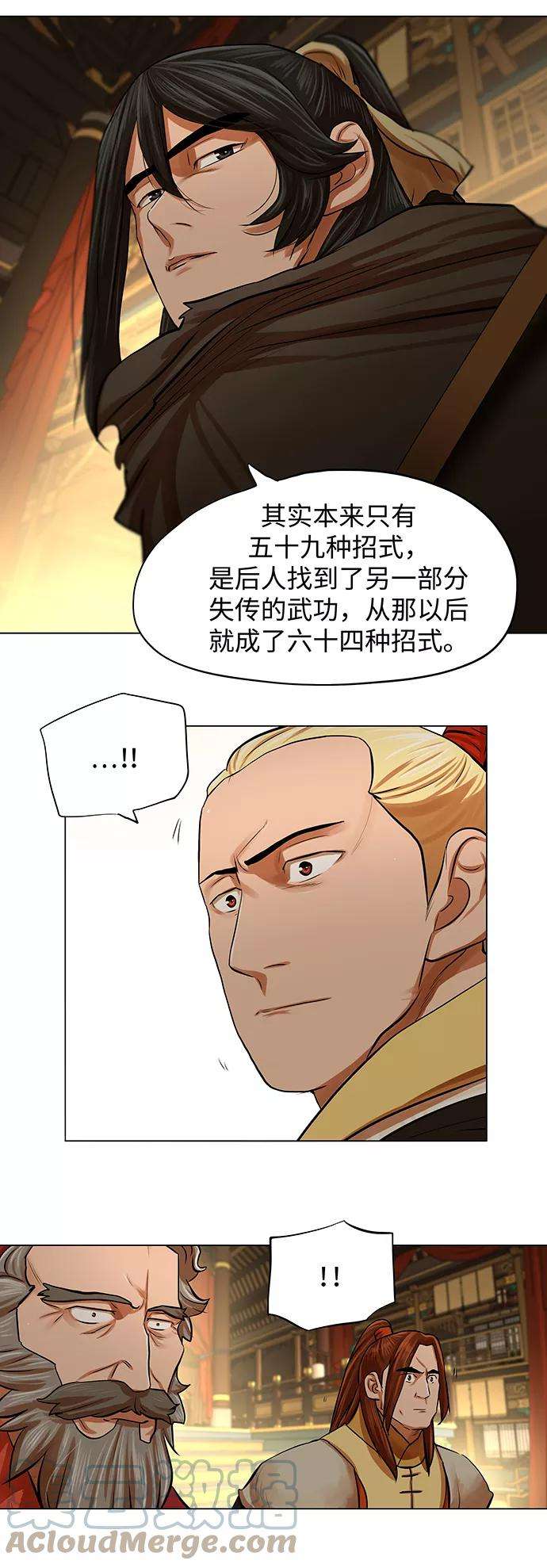 金牌护卫70话