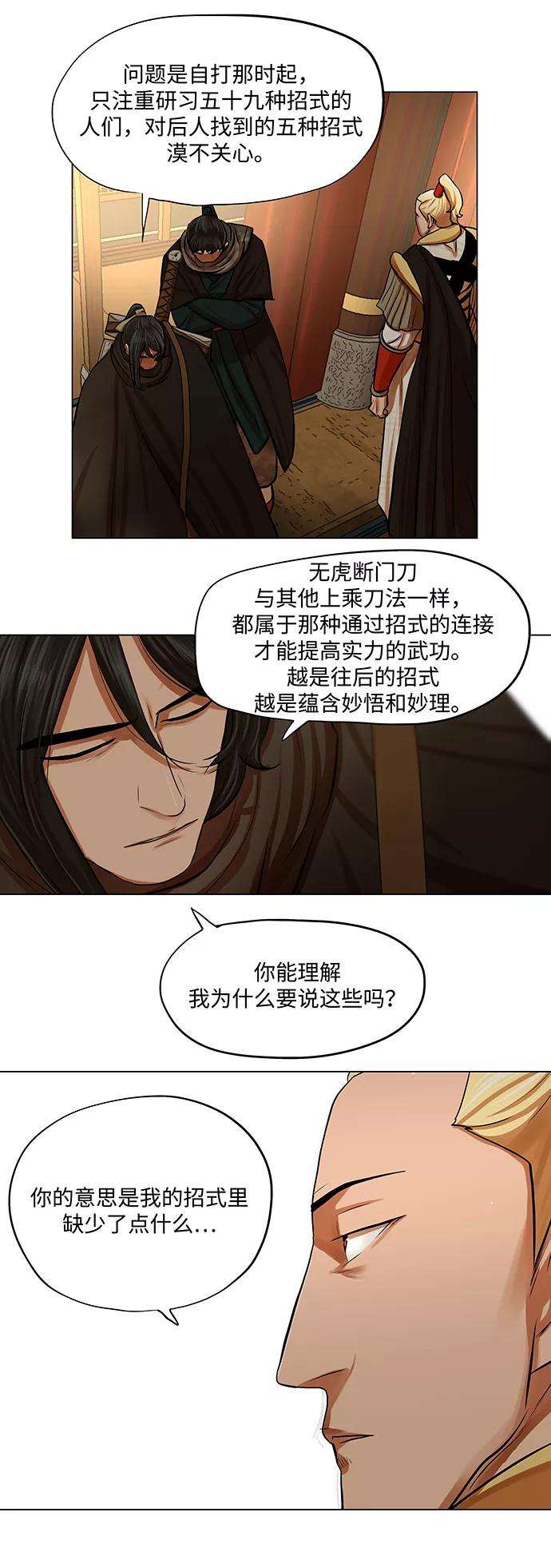 金牌护卫70话