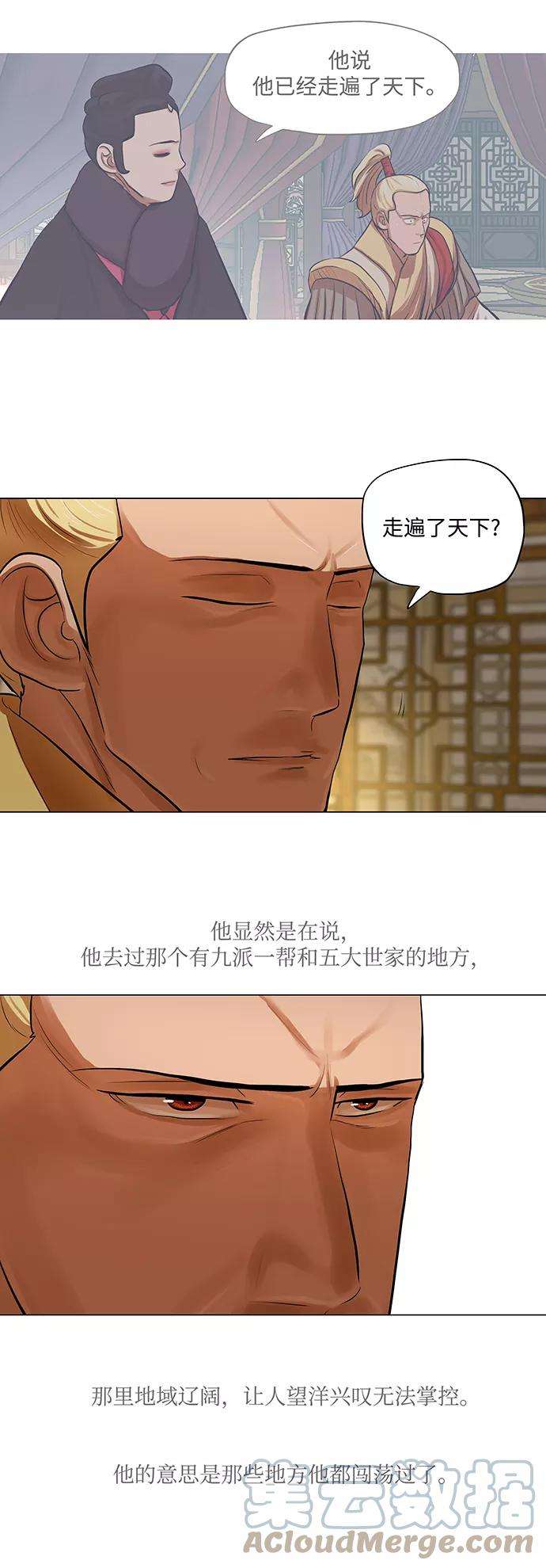 金牌护卫72话